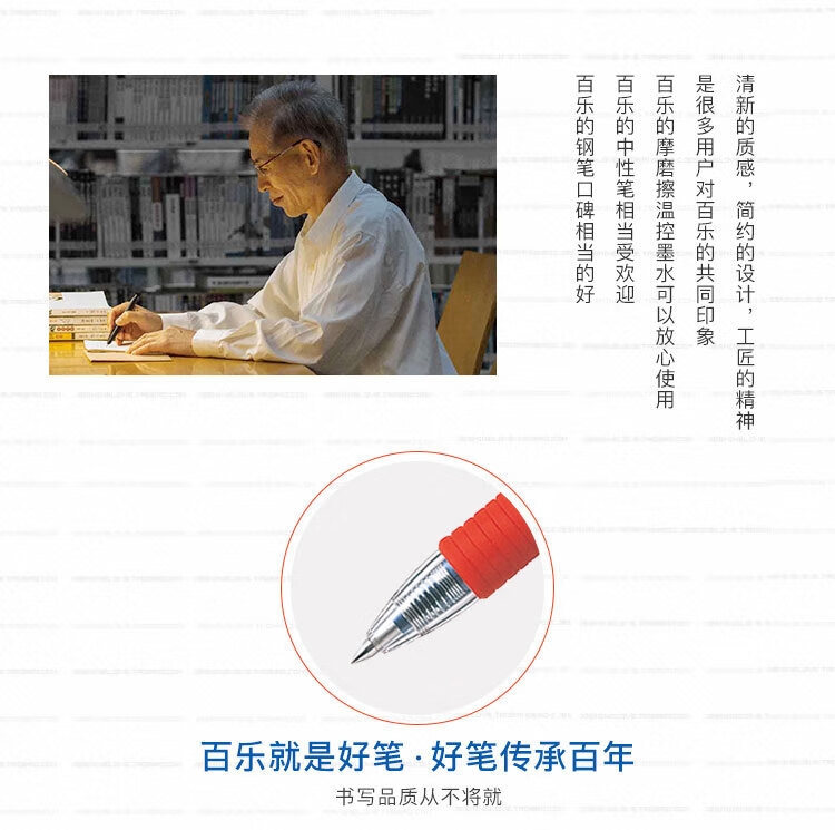 百乐（PILOT）按动中性笔子弹头啫喱笔签字笔黑0.38BL-G2-38-B单盒装（12支）