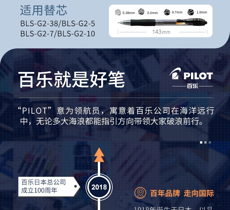 百乐（PILOT）按动中性笔子弹头啫喱笔签字笔红1.0BL-G2-10-R单盒装（12支）