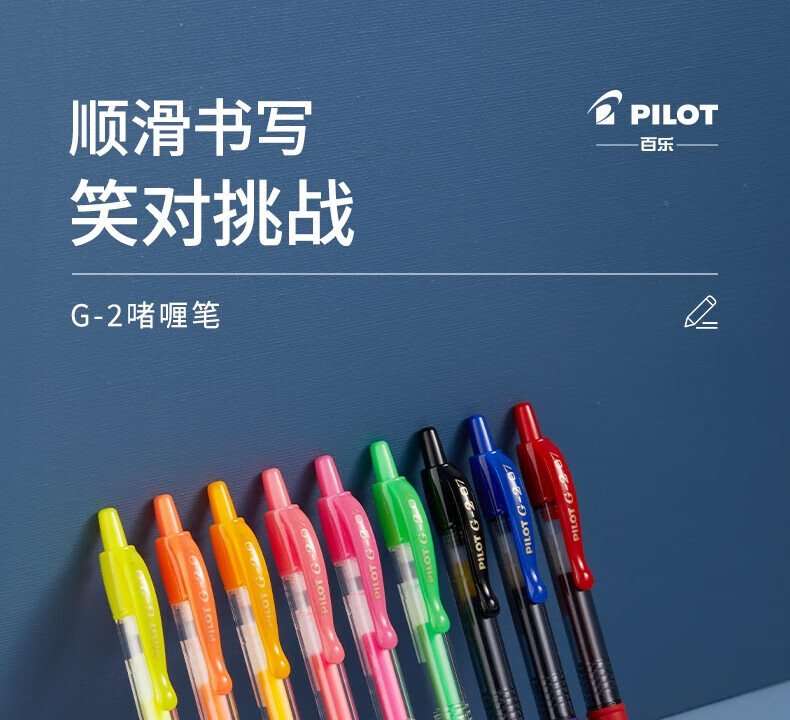 百乐（PILOT）按动中性笔子弹头啫喱笔签字笔红1.0BL-G2-10-R单盒装（12支）