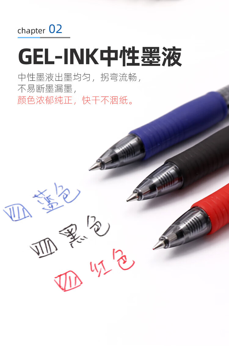 百乐（PILOT）按动中性笔子弹头啫喱笔签字笔红0.7BL-G2-7-R单盒装（12支）