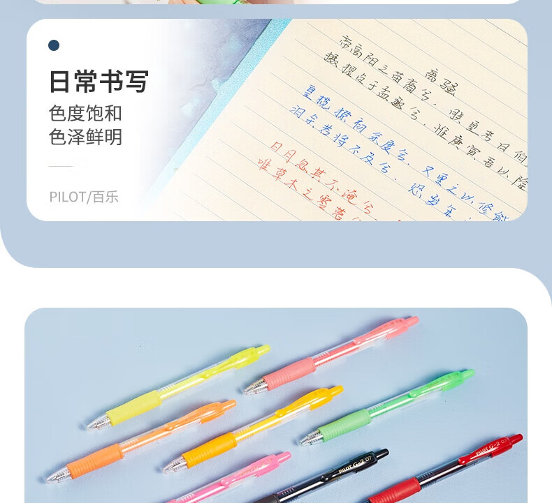 百乐（PILOT）按动中性笔子弹头啫喱笔签字笔黑0.5BL-G2-5-B单盒装（12支））