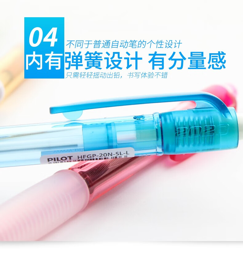 百乐（PILOT）摇摇自动铅笔彩色杆活动铅笔摇摇笔0.5红HFGP-20R-SL-R单只装