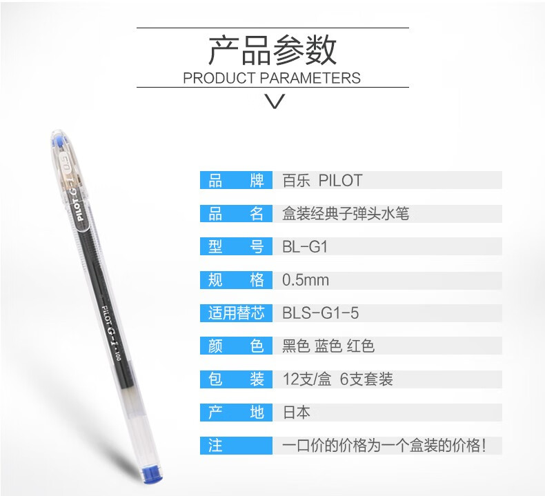 百乐（PILOT）子弹头中性笔啫喱笔水笔签字笔黑0.7BL-G1-7T-B单盒装（12支）