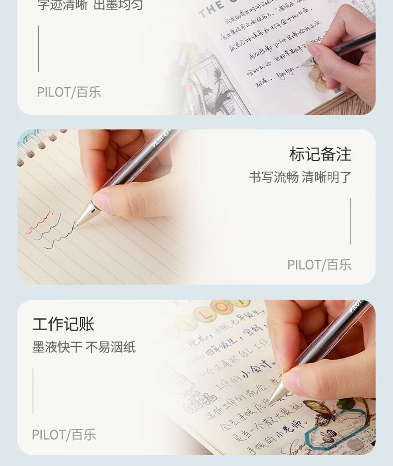 百乐（PILOT）子弹头中性笔啫喱笔水笔签字笔红0.5BL-G1-5T-R单盒装（12支）