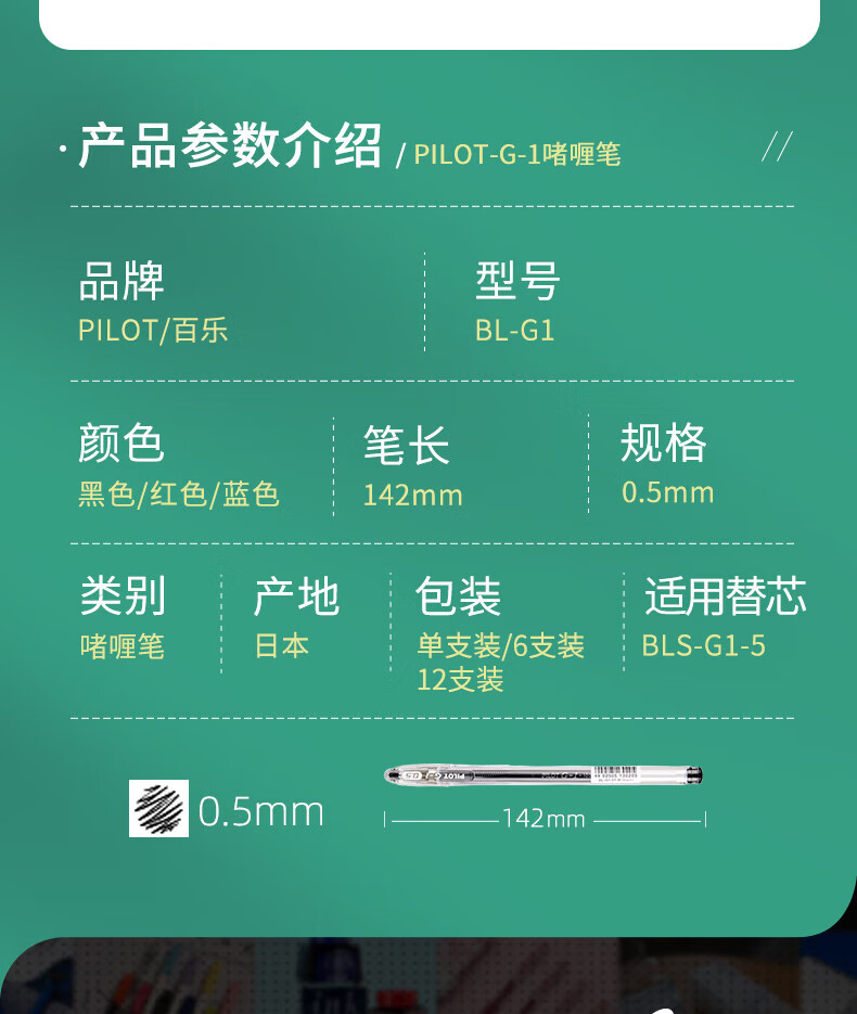 百乐（PILOT）子弹头中性笔啫喱笔水笔签字笔黑0.5BL-G1-5T-B单盒装（12支）