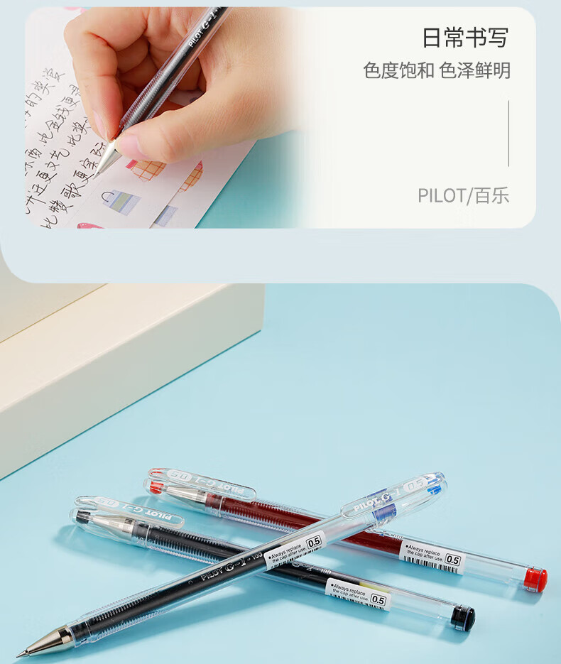 百乐（PILOT）子弹头中性笔啫喱笔水笔签字笔黑0.5BL-G1-5T-B单盒装（12支）