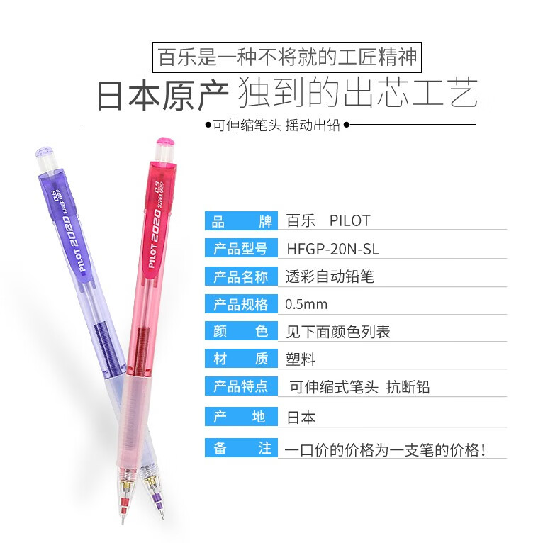 百乐（PILOT）摇摇自动铅笔彩色杆活动铅笔摇摇笔0.5蓝HFGP-20R-SL-L单只装
