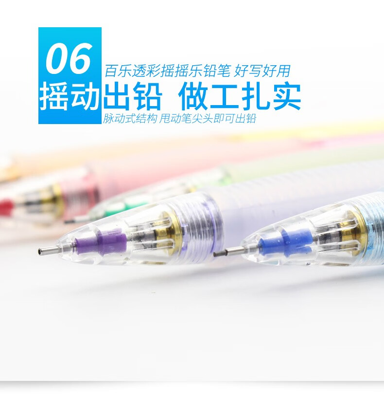 百乐（PILOT）摇摇自动铅笔彩色杆活动铅笔摇摇笔0.5蓝HFGP-20R-SL-L单只装