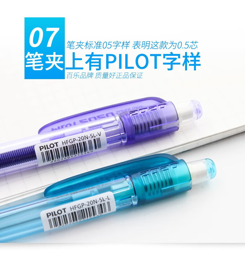 百乐（PILOT）摇摇自动铅笔彩色杆活动铅笔摇摇笔0.5蓝HFGP-20R-SL-L单只装