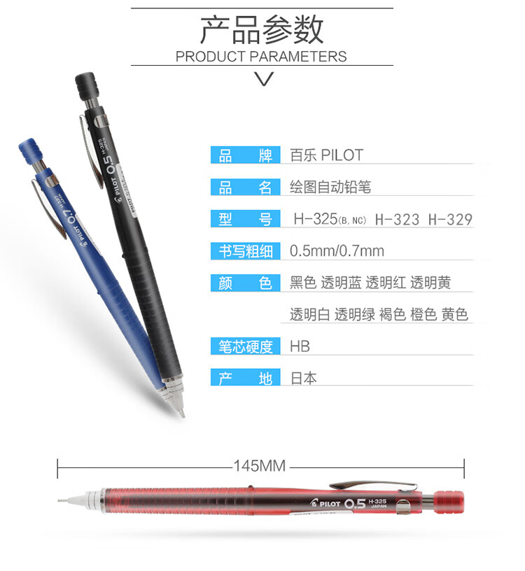 百乐（PILOT）绘图铅笔自动铅笔活动铅笔0.9橙H-329-O单只装