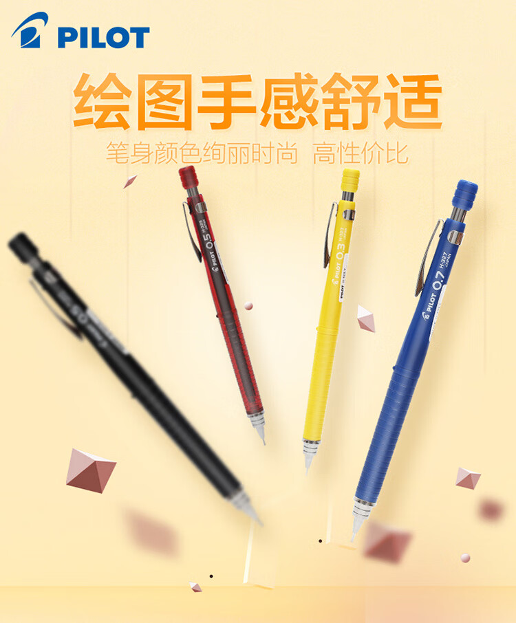 百乐（PILOT）绘图铅笔自动铅笔活动铅笔0.9橙H-329-O单只装