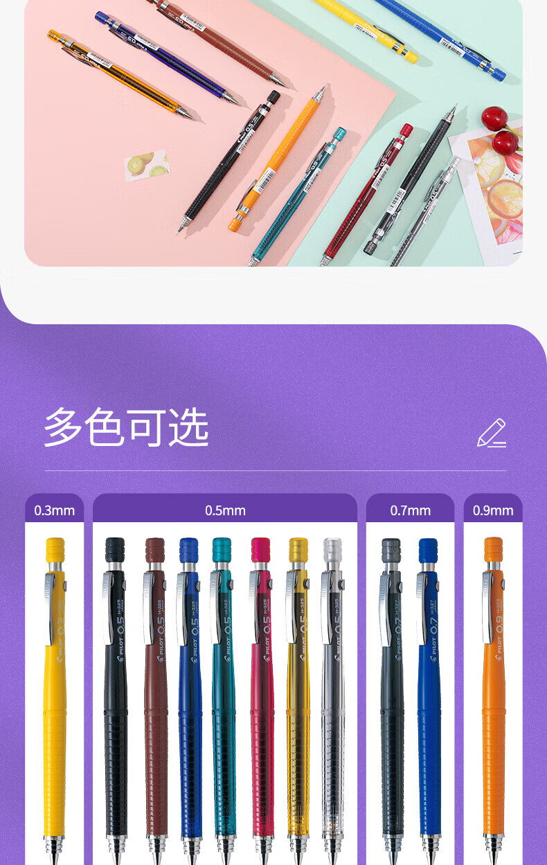 百乐（PILOT）绘图铅笔自动铅笔活动铅笔0.5mm黑H-325-B单只装