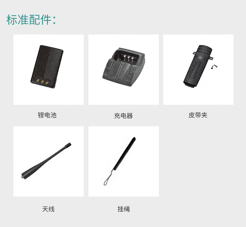 泛腾（fomtalk）Max730对讲机 国产全自主 大功率远距离超长待机 民用商用专业无线手台