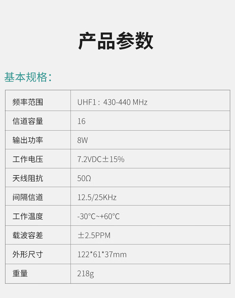 泛腾（fomtalk）Max730对讲机 国产全自主 大功率远距离超长待机 民用商用专业无线手台