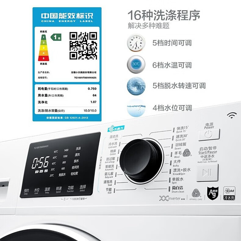 小天鹅（LittleSwan）洗衣机全自动滚筒 10kg水魔方智能家电 TG100VT86WMAD5