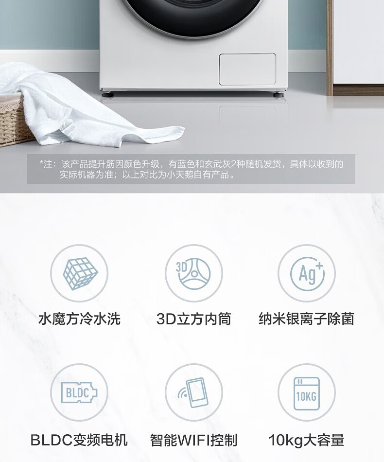 小天鹅（LittleSwan）洗衣机全自动滚筒 10kg水魔方智能家电 TG100VT86WMAD5