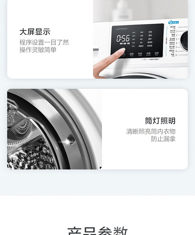 小天鹅（LittleSwan）洗衣机全自动滚筒 10kg水魔方智能家电 TG100VT86WMAD5