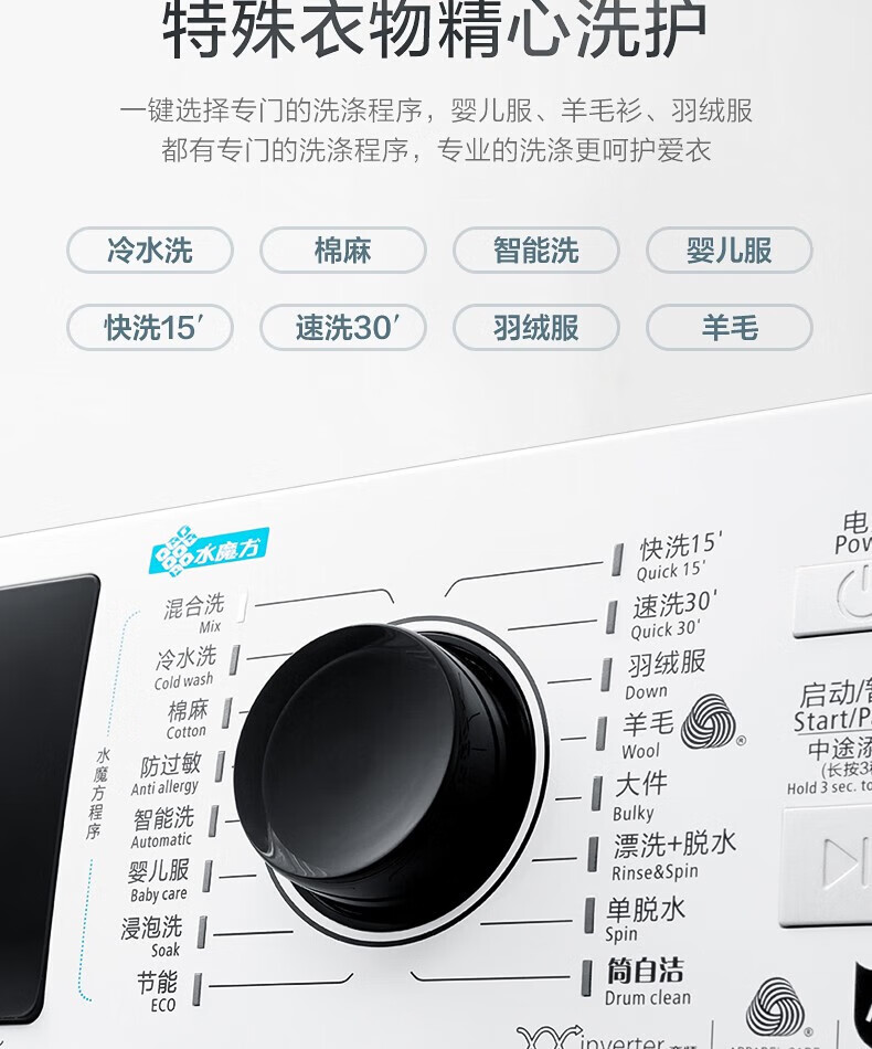 小天鹅（LittleSwan）洗衣机全自动滚筒 10kg水魔方智能家电 TG100VT86WMAD5