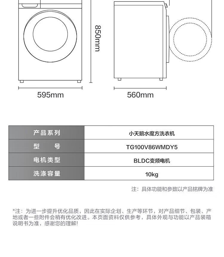 小天鹅（LittleSwan）10公斤变频 滚筒洗衣机全自动  家电水魔方护色护形TG100V86WMDY5