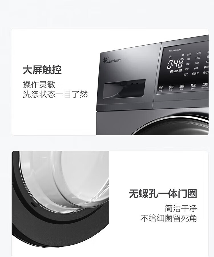 小天鹅（LittleSwan）10公斤变频 滚筒洗衣机全自动  家电水魔方护色护形TG100V86WMDY5