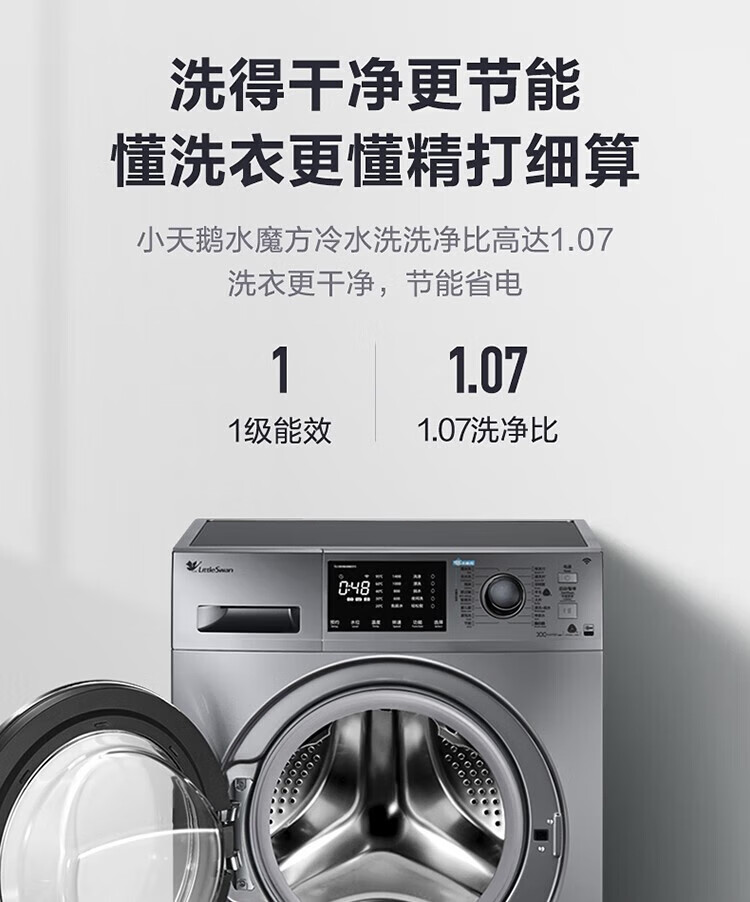 小天鹅（LittleSwan）10公斤变频 滚筒洗衣机全自动  家电水魔方护色护形TG100V86WMDY5