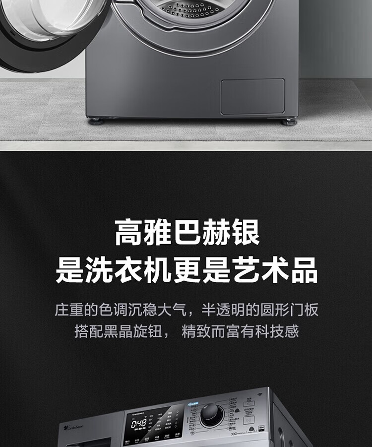小天鹅（LittleSwan）10公斤变频 滚筒洗衣机全自动  家电水魔方护色护形TG100V86WMDY5
