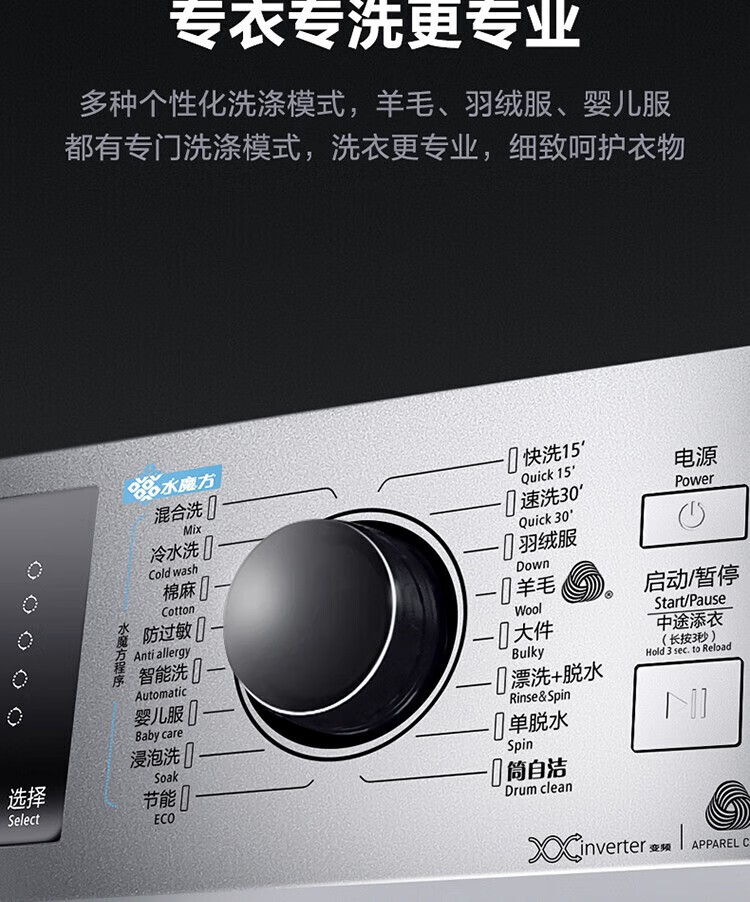 小天鹅（LittleSwan）10公斤变频 滚筒洗衣机全自动  家电水魔方护色护形TG100V86WMDY5