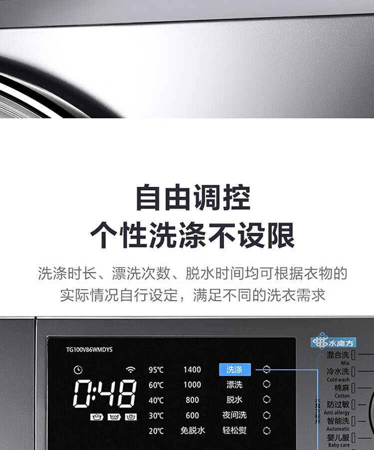 小天鹅（LittleSwan）10公斤变频 滚筒洗衣机全自动  家电水魔方护色护形TG100V86WMDY5