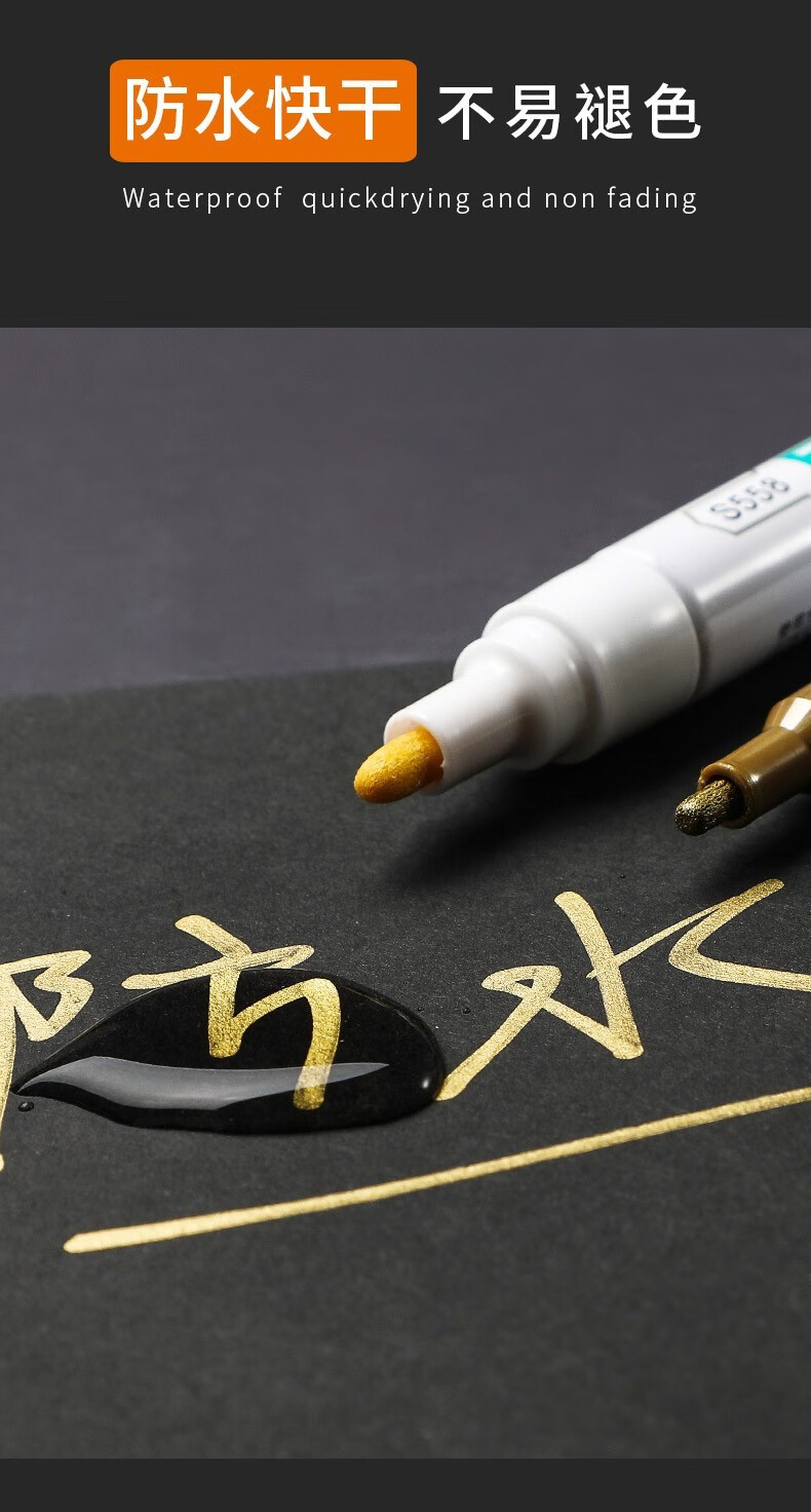 得力 (deli)油漆笔不掉色 记号笔 轮胎笔 签到笔 蓝色 12支/盒 S558