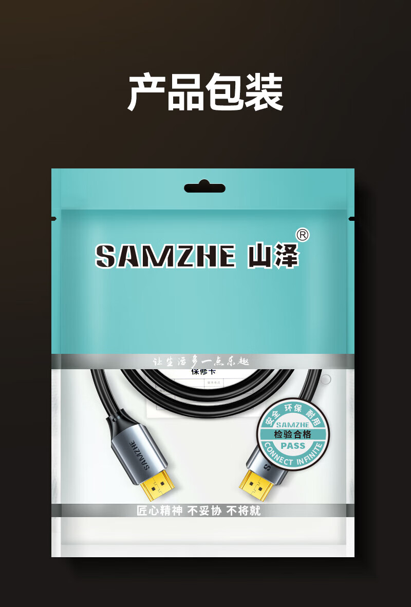 SAMZHE 山泽HDMI线2.0版4K数字高清线工程级笔记本机顶盒连显示器数据连接线0.75米HDK-075