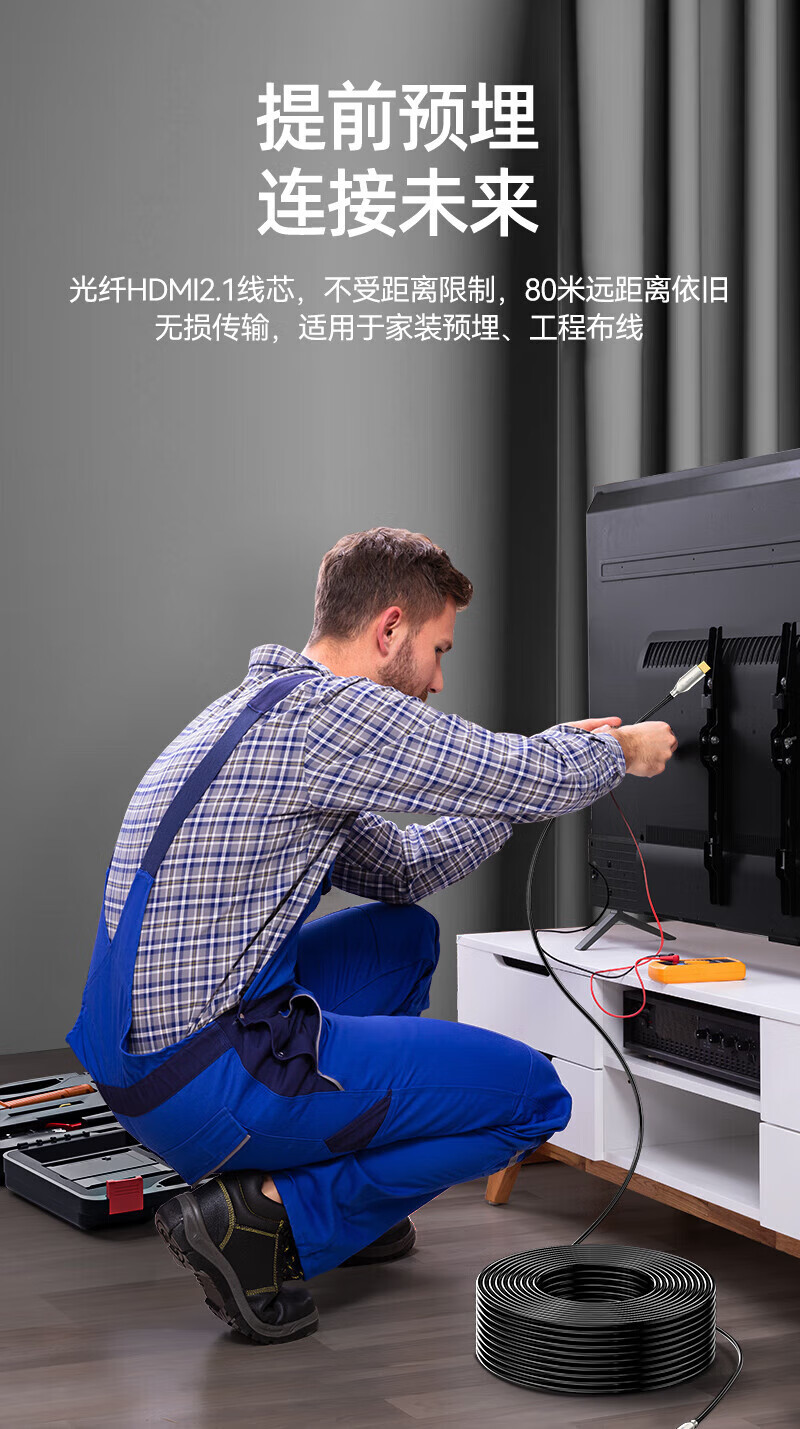 SAMZHE 山泽HDMI2.1版光纤线8K60Hz发烧级连接显示器高清视频线适用家庭影院工程装修60米EGH60
