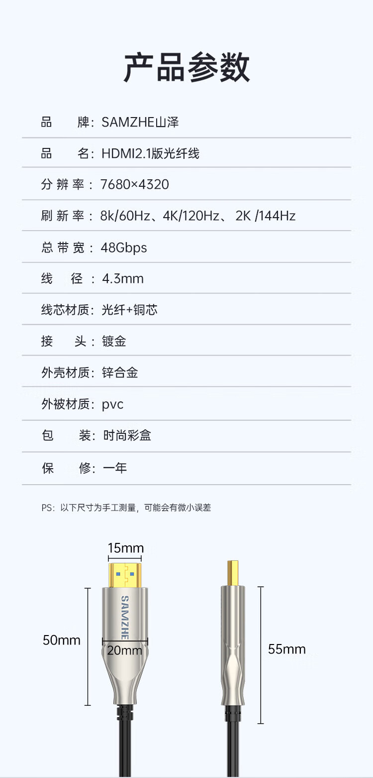 SAMZHE 山泽HDMI2.1版光纤线8K60Hz发烧级连接显示器高清视频线适用家庭影院工程装修60米EGH60