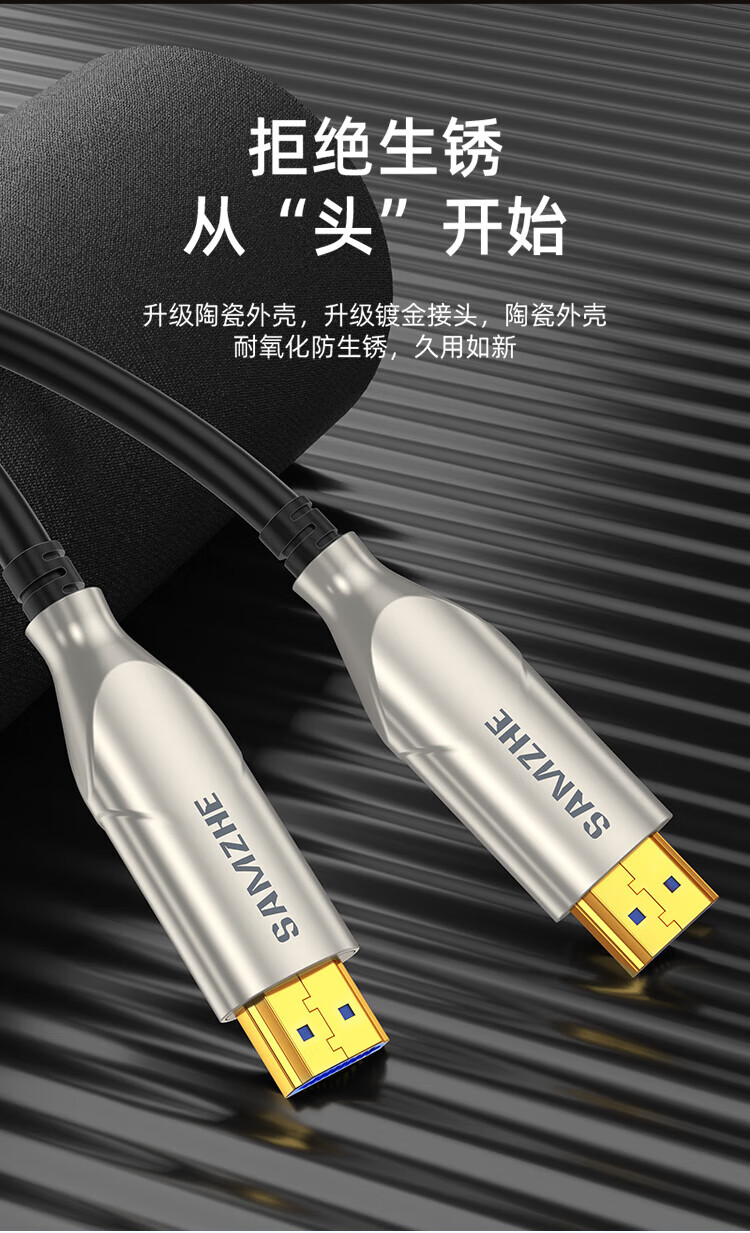 SAMZHE 山泽HDMI2.1版光纤线8K60Hz发烧级连接显示器高清视频线适用家庭影院工程装修50米EGH50