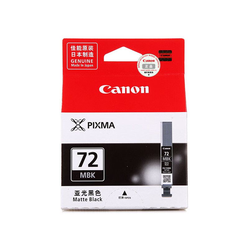 佳能（Canon）PGI-72Y原装黄色墨盒适用PRO-10照片写真打印机墨水