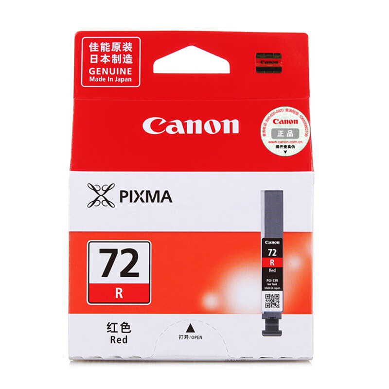 佳能（Canon）PGI-72Y原装黄色墨盒适用PRO-10照片写真打印机墨水