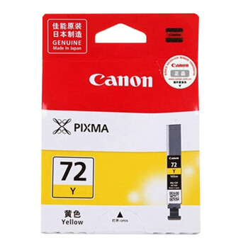 佳能（Canon）PGI-72Y原装黄色墨盒适用PRO-10照片写真打印机墨水