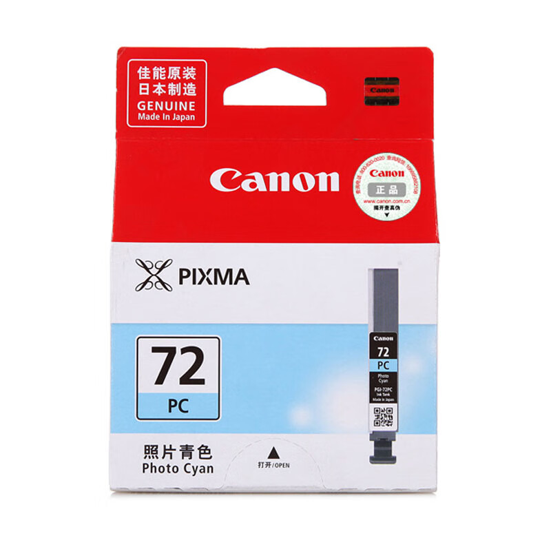 佳能（Canon）PGI-72R红色墨盒适用PRO-10