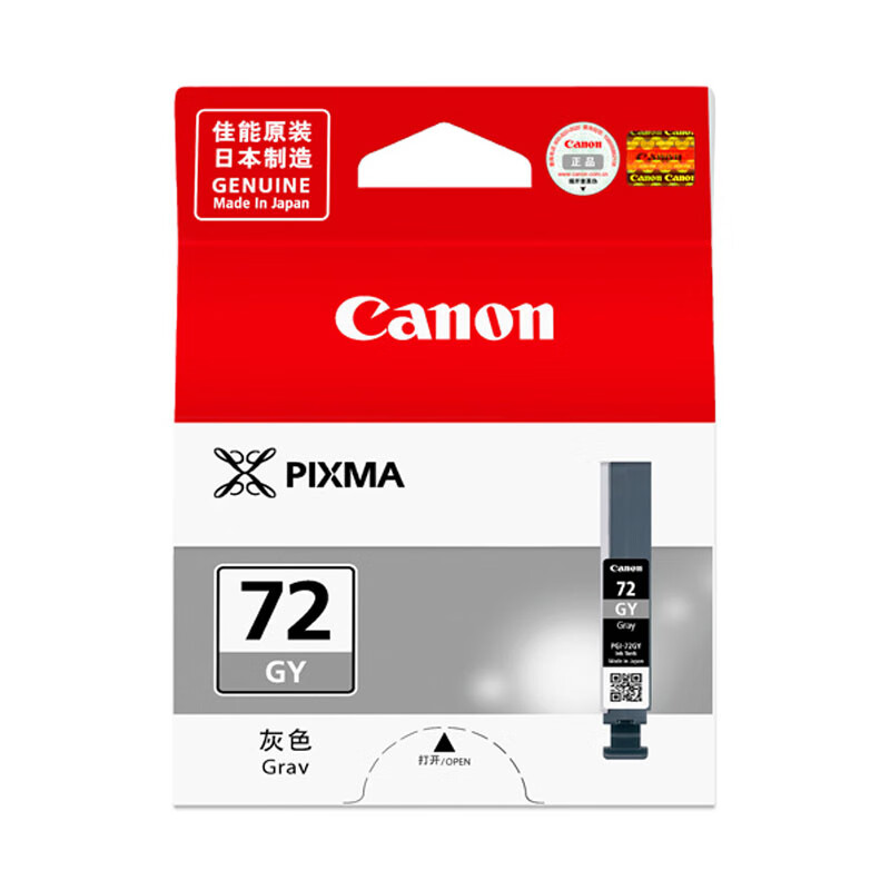 佳能（Canon）PGI-72 MBK亚光黑墨盒（适用PRO-10）