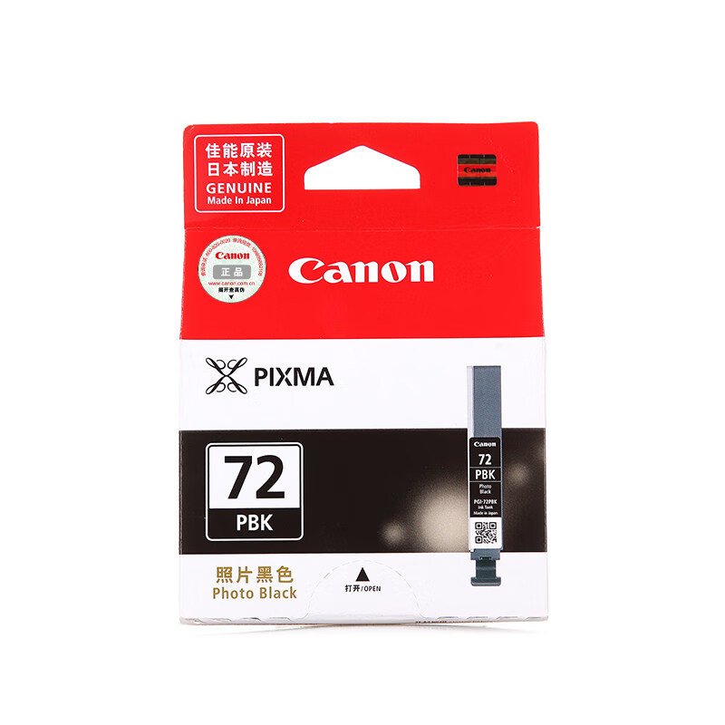 佳能（Canon）PGI-72 MBK亚光黑墨盒（适用PRO-10）