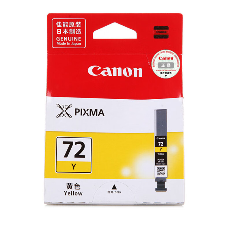 佳能（Canon）PGI-72 MBK亚光黑墨盒（适用PRO-10）