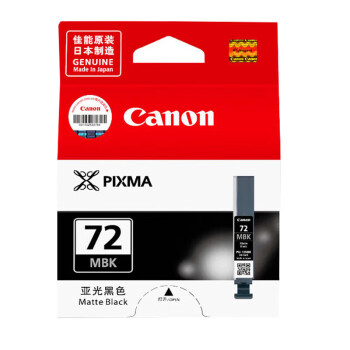佳能（Canon）PGI-72 MBK亚光黑墨盒（适用PRO-10）