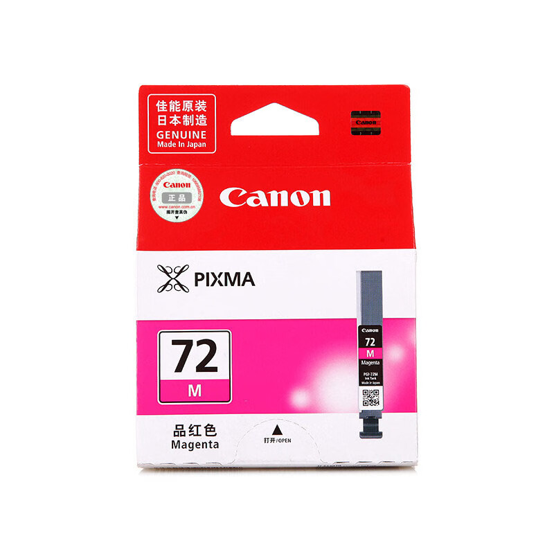 佳能（Canon）PGI-72 M品红色墨盒（适用PRO-10）