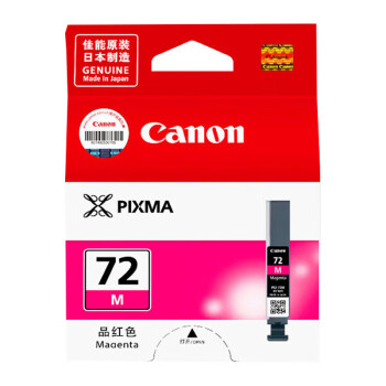 佳能（Canon）PGI-72 M品红色墨盒（适用PRO-10）