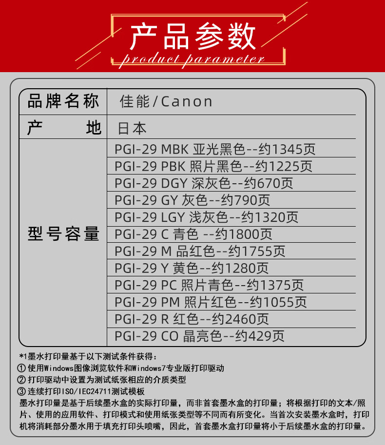 佳能（Canon）PGI-29Y黄色墨盒适用PRO-1