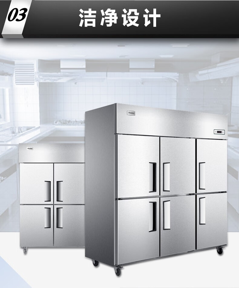 海尔（Haier）1305升商用不锈钢六门厨房冰柜 饭店酒店立式双温大冷柜 商用冰箱SL-1450C3D3