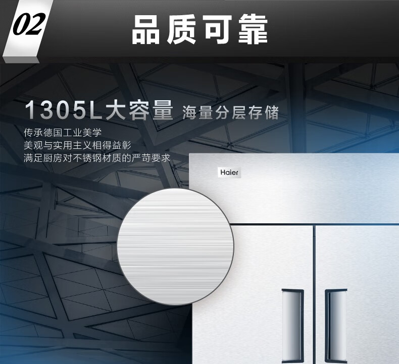 海尔（Haier）1305升商用不锈钢六门厨房冰柜 饭店酒店立式双温大冷柜 商用冰箱SL-1450C3D3
