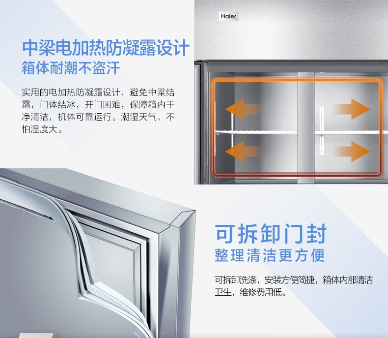 海尔（Haier）1305升商用不锈钢六门厨房冰柜 饭店酒店立式双温大冷柜 商用冰箱SL-1450C3D3