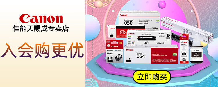 佳能（Canon）PGI-29R红色墨盒适用PRO-1