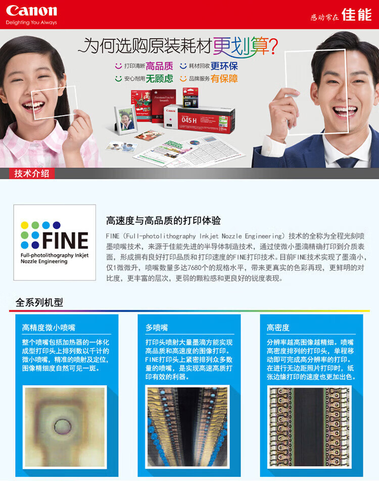 佳能（Canon）PGI-29R红色墨盒适用PRO-1