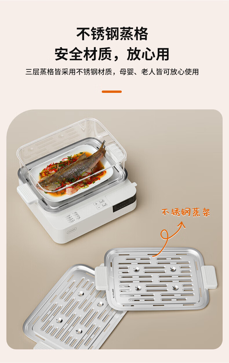 臻米电蒸锅大容量家用蒸锅电煮锅多功能智能蒸锅 不锈钢款 Z11